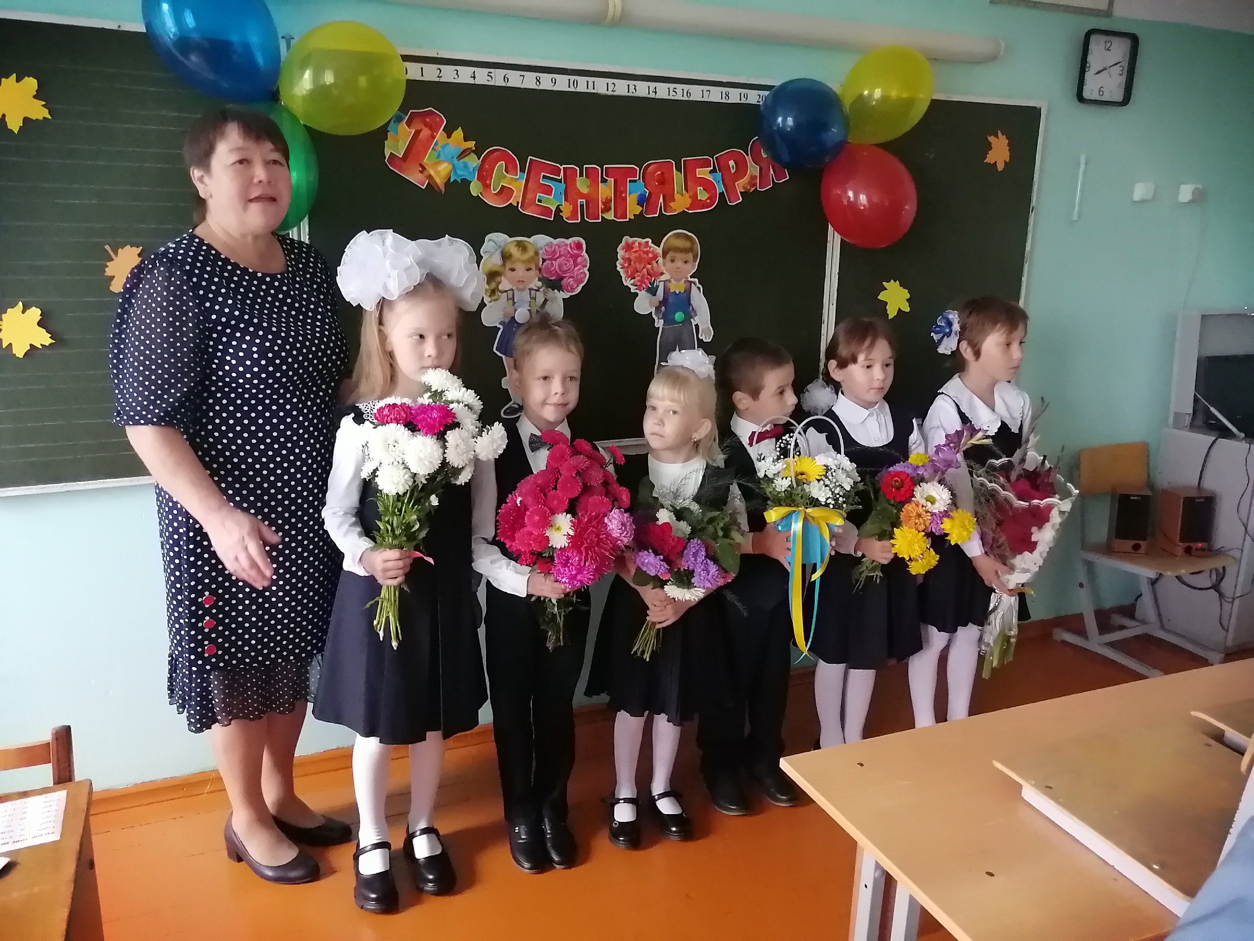 1 класс