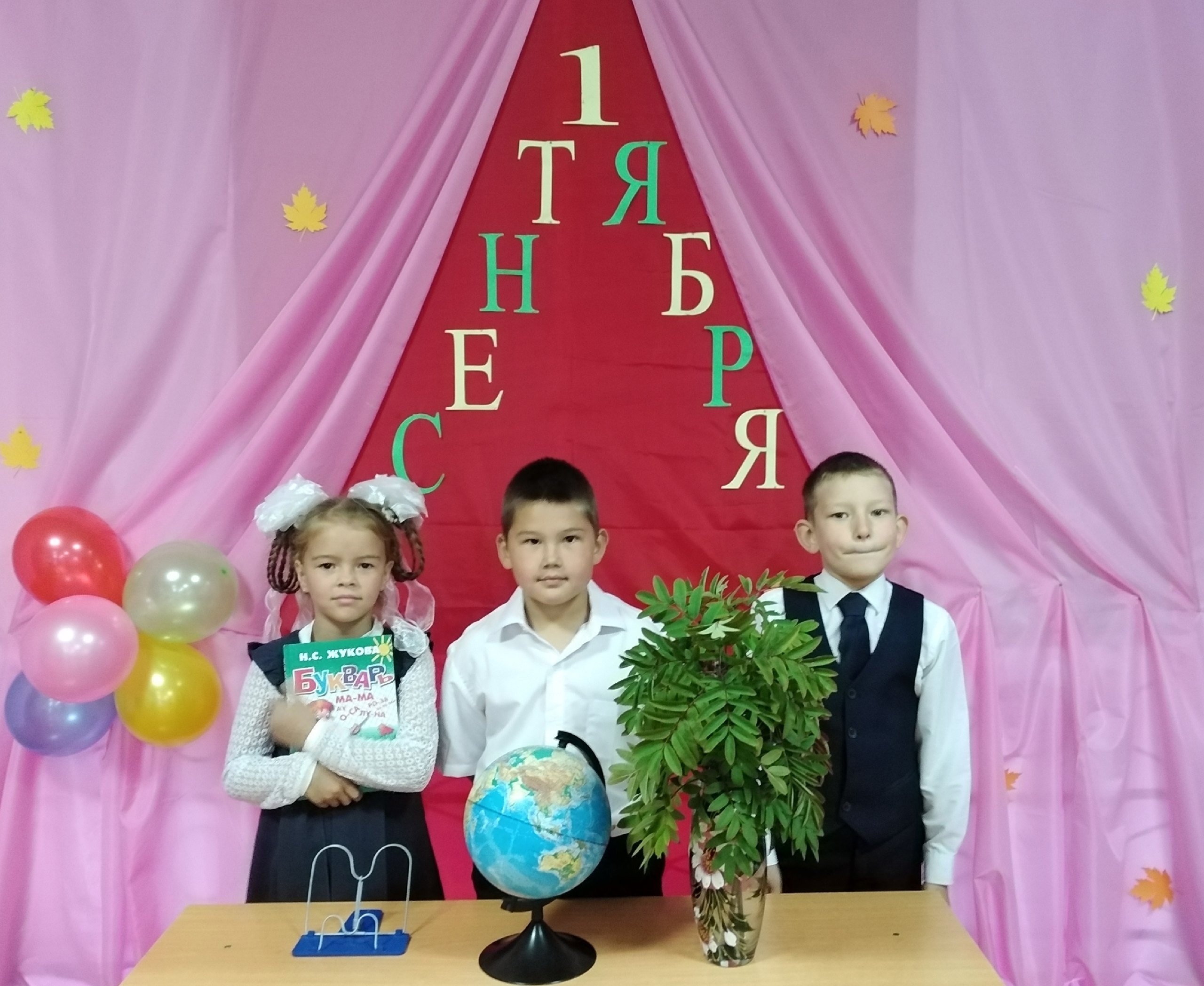 2 класс