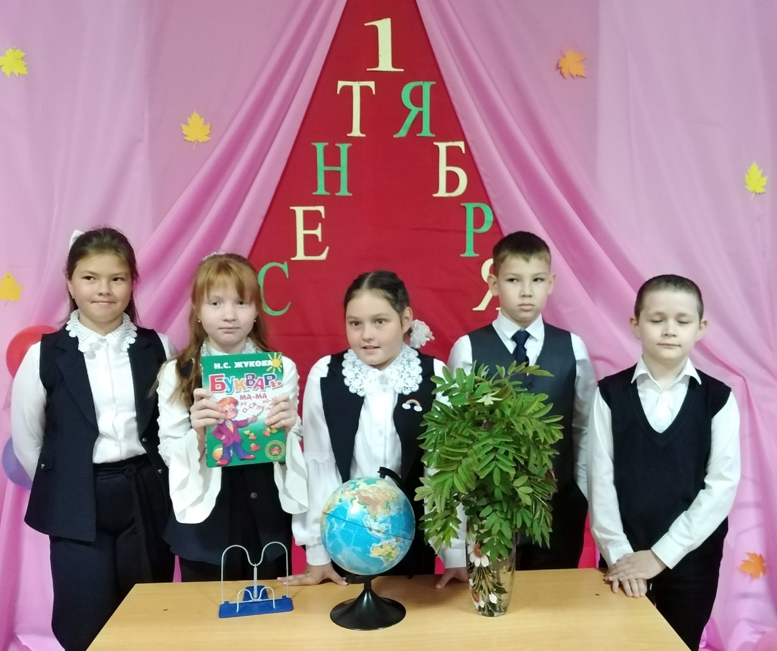 4 класс