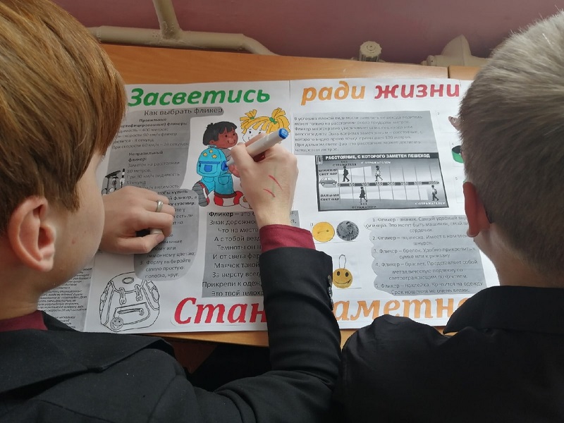Месячник безопасности.